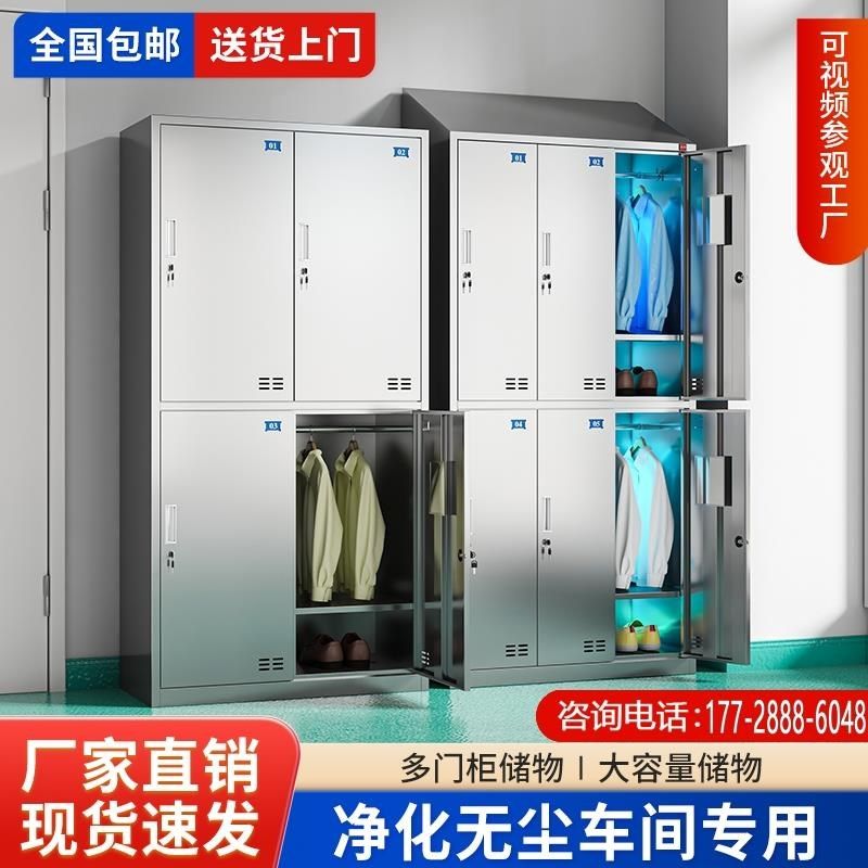 员工浴室多门斜顶储物柜304不锈钢更衣柜子无尘车间多格鞋柜定制