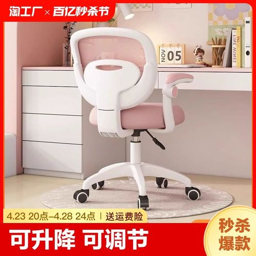 儿童学习椅子小学生写字座椅家用书桌椅可升降专用久坐舒服调节