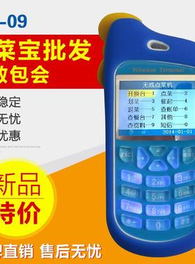 博立BL-09点菜宝机彩屏芯6.03aACD1213博立维修基站思迅科脉天财