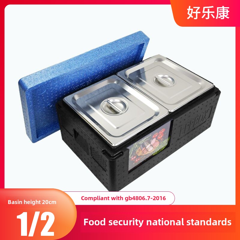 食品配送箱EPP泡沫保温箱2分之1份数盘20CM高度盆的专用保温箱