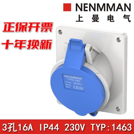 上曼电气NENMMAN型号TYP:1463斜插暗装防水插座16A单相3孔IP44