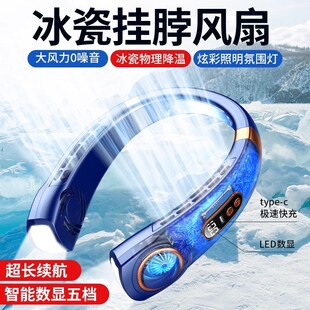 挂脖风扇制冷便捷式 2025新款 随身小型静音usb充电挂脖子超大续航
