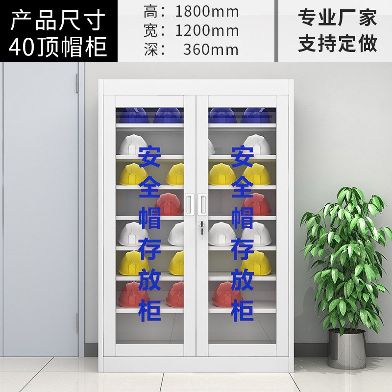 建筑工地安全头帽存放架子放置柜电工帽摆放头盔柜子安全帽存放柜
