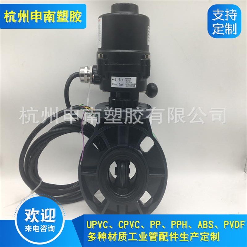 PVC防爆蝶阀UPVC电动防爆蝶阀PVC防爆电动蝶阀