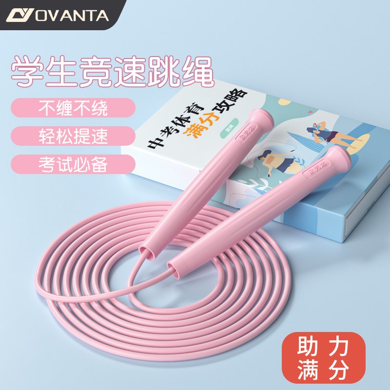 跳绳儿童小学专用幼儿园初学小学生竞速一年级短可调节长度橡皮筋