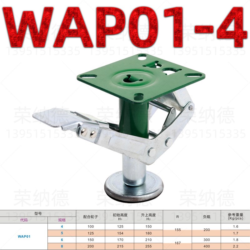WAP01-4 5 6 8怡合达国产日式电泳(绿色)地刹器顶高器S45C