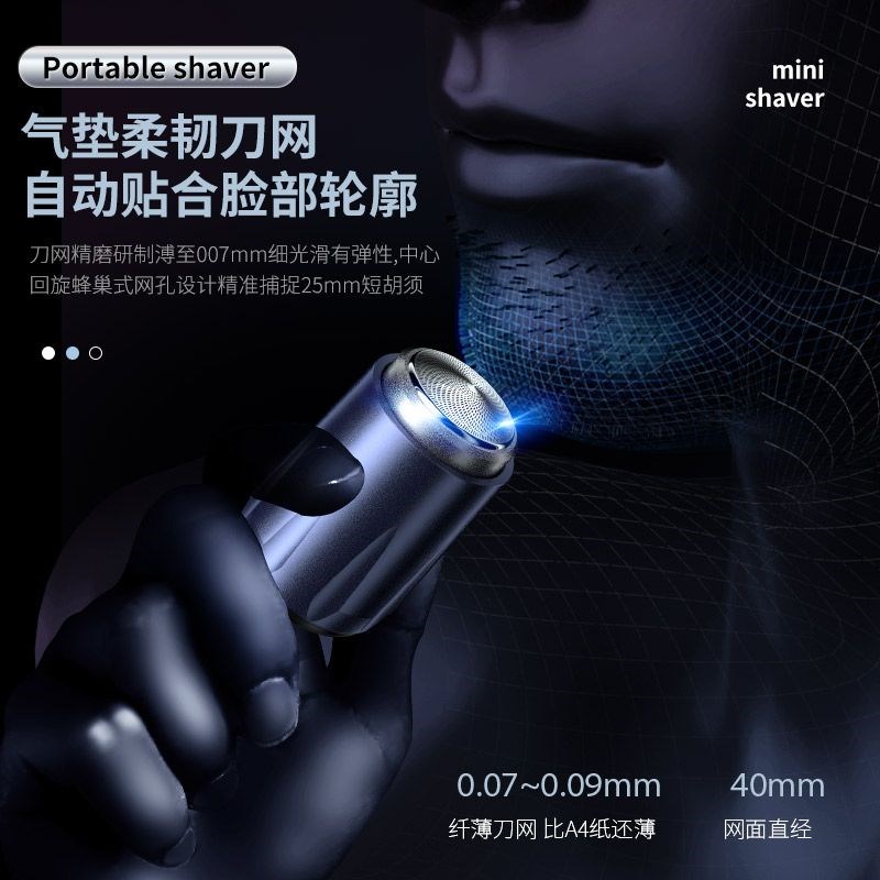 德国精工小钢炮男士电动剃须刀2023新款刮胡刀迷你旅行便携可水洗
