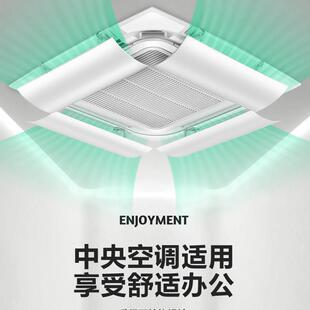 办公室中央空调出风口挡风板吸顶机冷气遮风板导天花板嵌入型空调