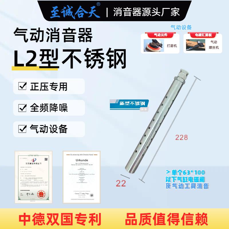 L2新型环保不锈钢消音器气动工具气缸电磁阀打磨机排气消音音器