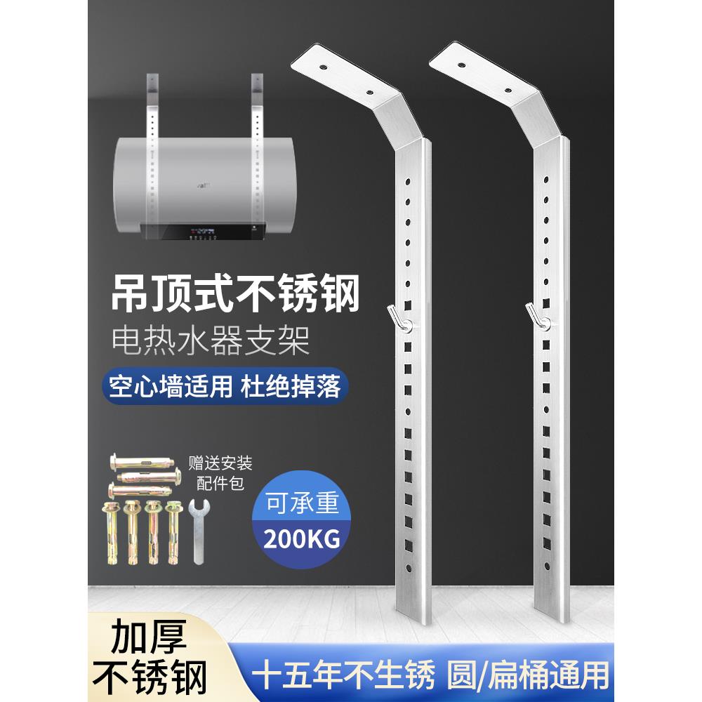 电热水器空心墙挂架L型支架架子墙壁吊顶挂板挂钩承重通用配件