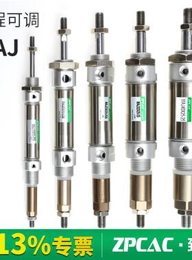 可调行程不锈钢迷你气缸小型气动MAJ16/20/25/32-50/75/100/150-S