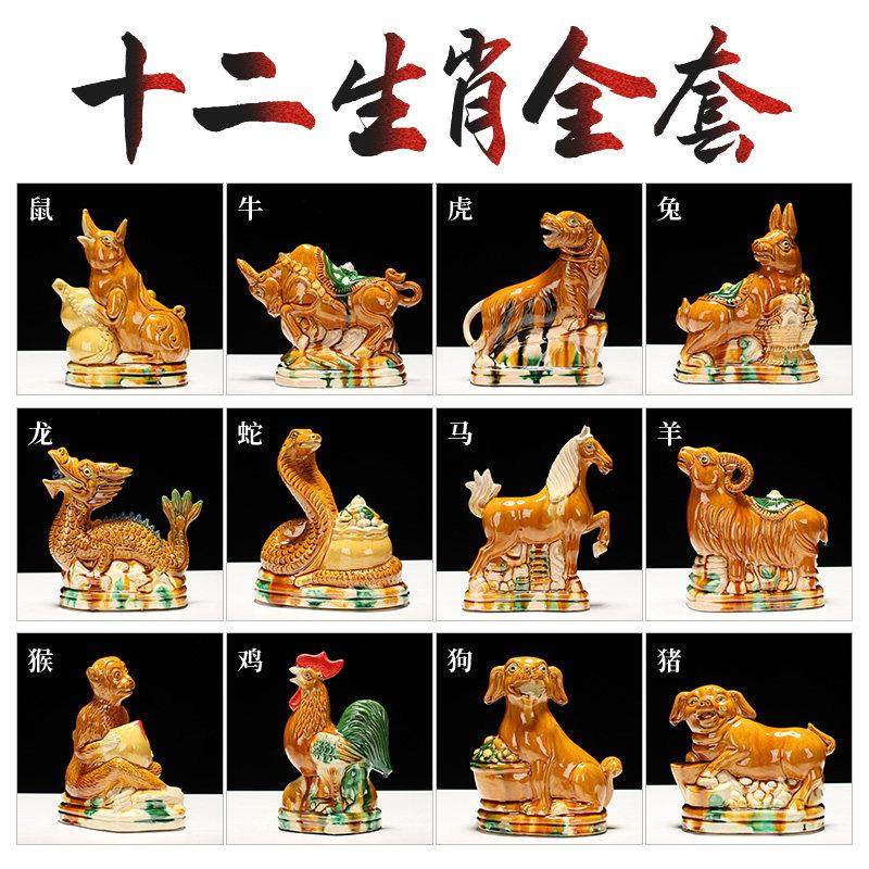 博艺萱陶瓷十二生肖全套鼠牛虎兔龙蛇马羊猴狗鸡猪招财装饰品摆件,家居饰品,装饰摆件,淘宝优惠券,粉丝福利购,淘宝优惠卷