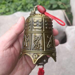 铜合金八仙八宝铃铛八卦铜钟风铃家居门厅吉祥平安挂饰装饰大小号