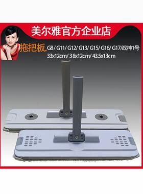 美尔雅刮刮平拖把33Cm38Cmg8G11G12G13及其他型号原装拖把头