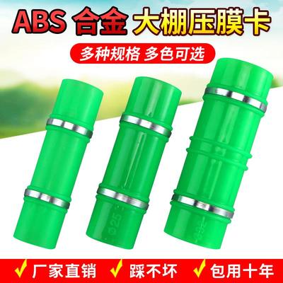 正反压膜卡扣大棚膜固定器夹子防风配件钢管支架专用蔬菜薄膜加厚