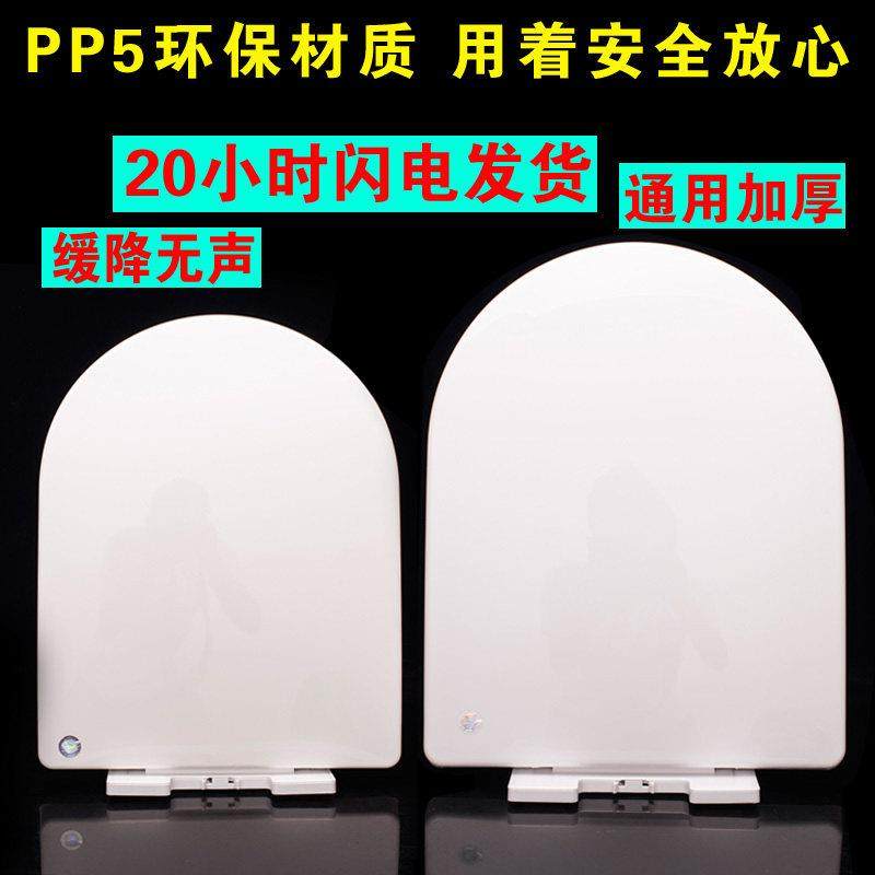 大U小U型通用马桶盖加厚座便盖pp板缓降静音厕所老式坐便盖板配件,家装主材,普通坐便盖板,淘宝优惠券,粉丝福利购,淘宝优惠卷