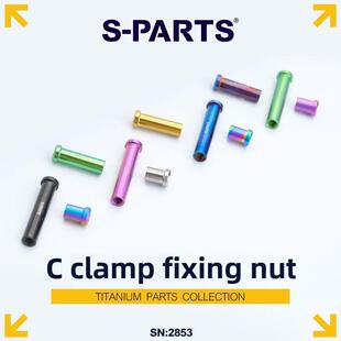S-Parts钛合金公路自行车C卡钳螺母制动器转向点固定螺钉Ut R8000