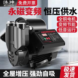 永磁变频自吸泵智能全自动不锈钢静音增压泵自来水管道家用加压泵