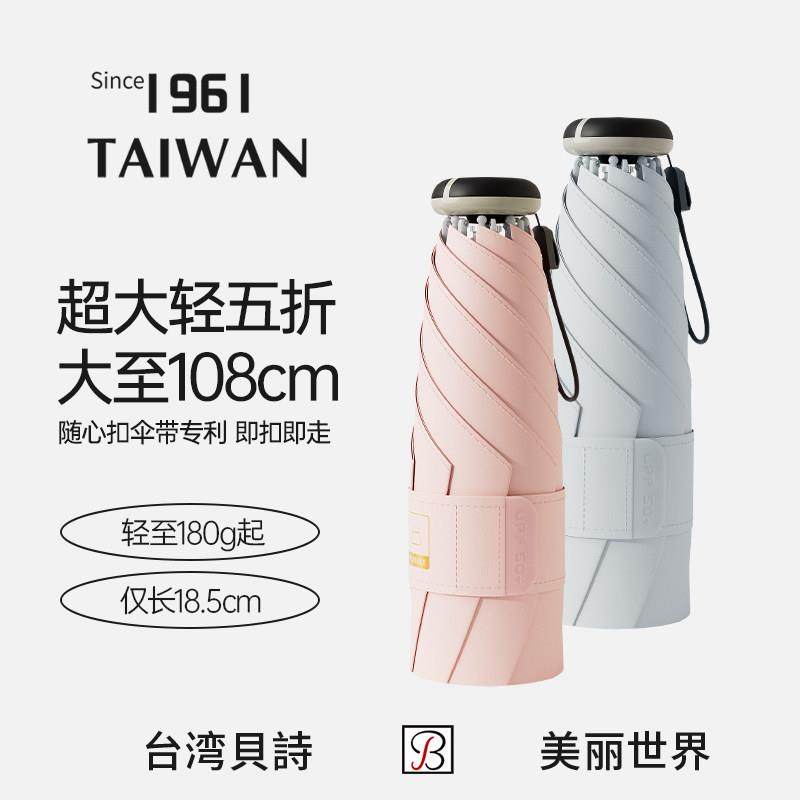 碳纤超轻遮阳伞超强防晒伞抗UV女晴雨两用小巧可携式遮阳伞折叠,居家日用,伞,淘宝优惠券,粉丝福利购,淘宝优惠卷