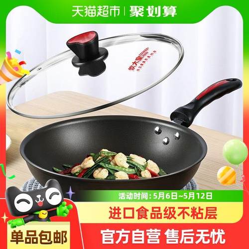 炊大皇炒锅32cm不粘锅无平底炒菜锅明火电磁炉通用家用无烟锅锅具