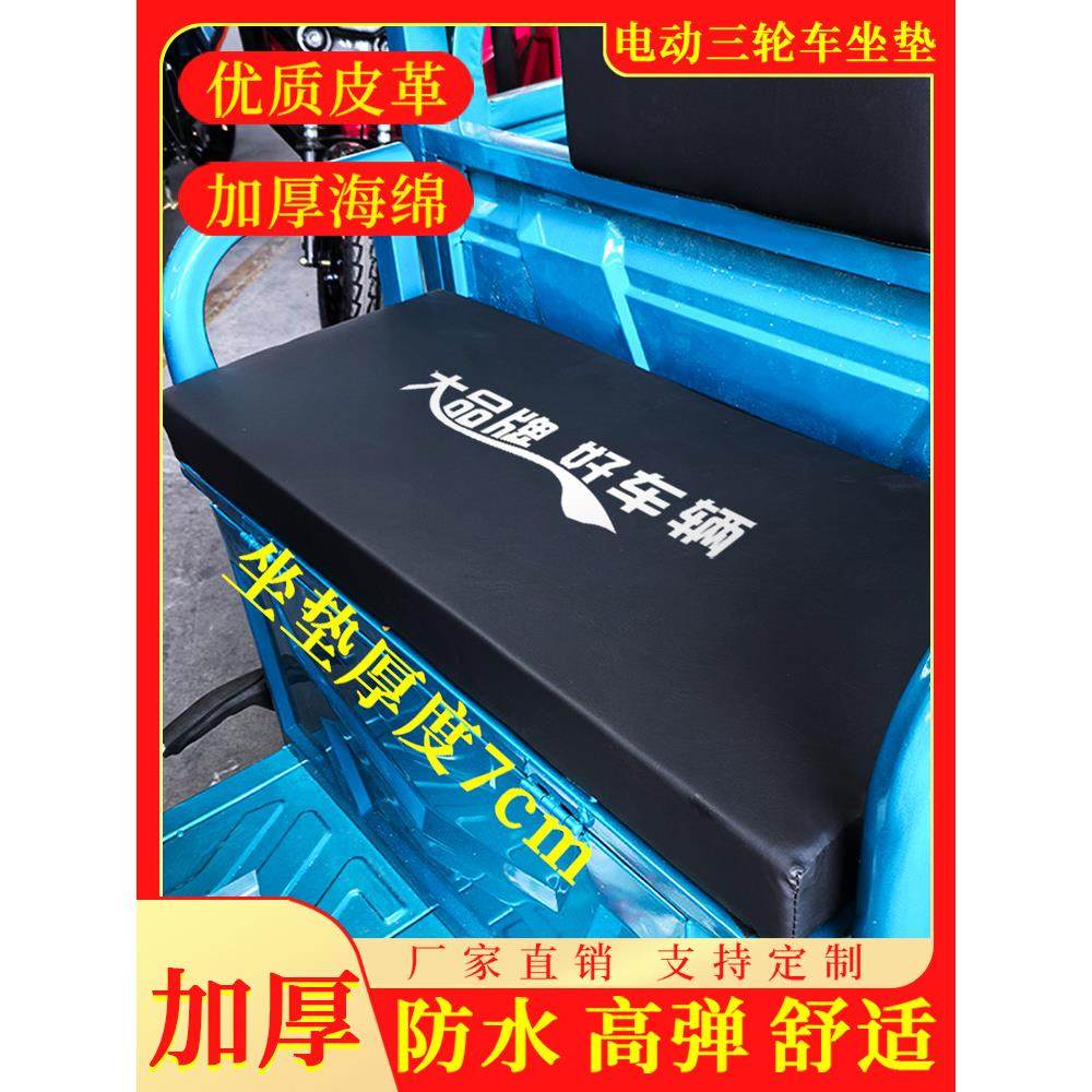 电三轮车坐垫坐板防水防晒带木板通用加厚皮革座椅海绵垫靠背座垫,电动车/配件/交通工具,电动车靠垫,淘宝优惠券,粉丝福利购,淘宝优惠卷