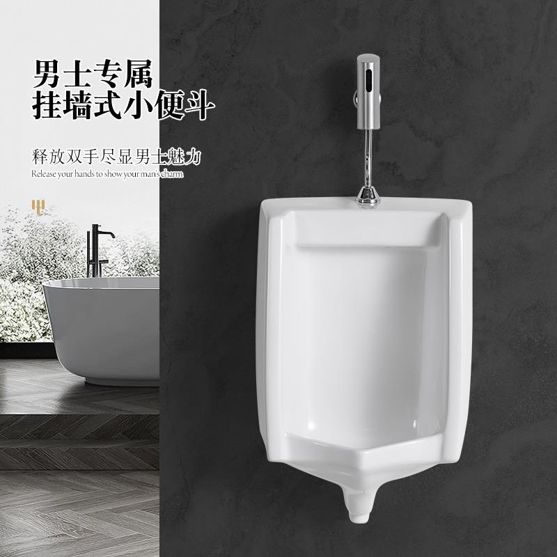 明装暗装小便斗陶瓷挂墙式壁挂式智能冲水小便器尿斗化妆室小便池