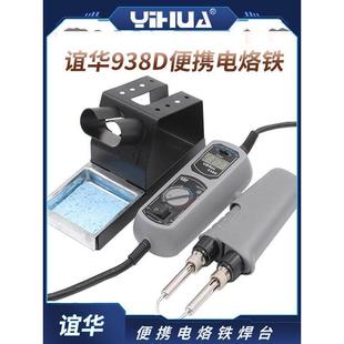 便携式电烙铁夹子拆焊台电热镊子贴片电子元件焊接双头焊锡台938D