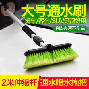 SUV货车房车用软毛擦车接水管刷车 洗车刷通水伸缩洗车拖把 刷子