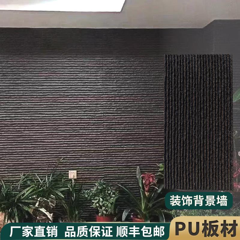 pu石皮背景墙网红潮流轻质石材流水石仿水泥构件砖室外防水板材