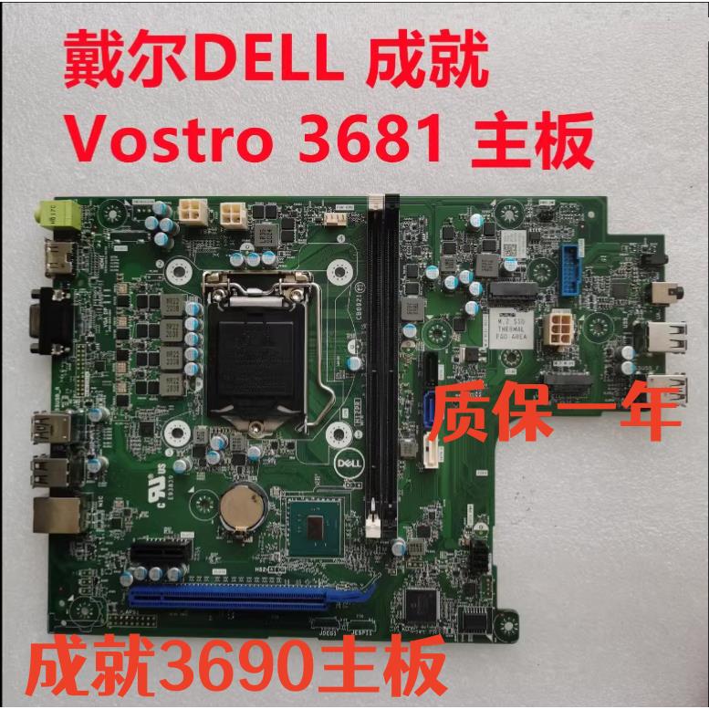 原装戴尔Dell成就Vostro 3681 3690主板 6CV2N MJF5P MRC1X X9X1W