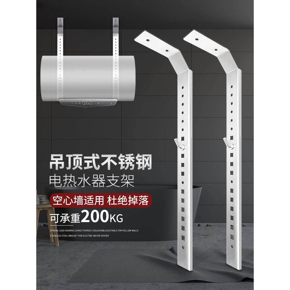 储水式电热水器空心墙挂架支架L型架子墙壁吊顶挂钩承重通用配件