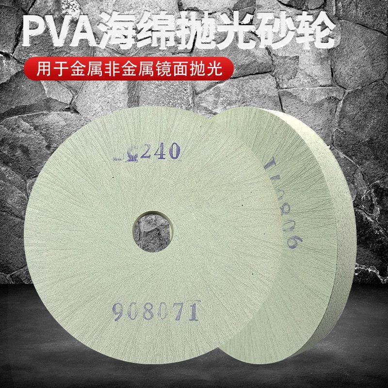 PVA橡胶砂轮海绵抛光轮医疗手术专用轮大理石玻璃镜面抛光轮,标准件/零部件/工业耗材,百叶轮,淘宝优惠券,粉丝福利购,淘宝优惠卷