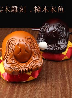 香樟木 实木木鱼法器 寺庙木鱼打击乐器木雕摆件佛堂家用木鱼