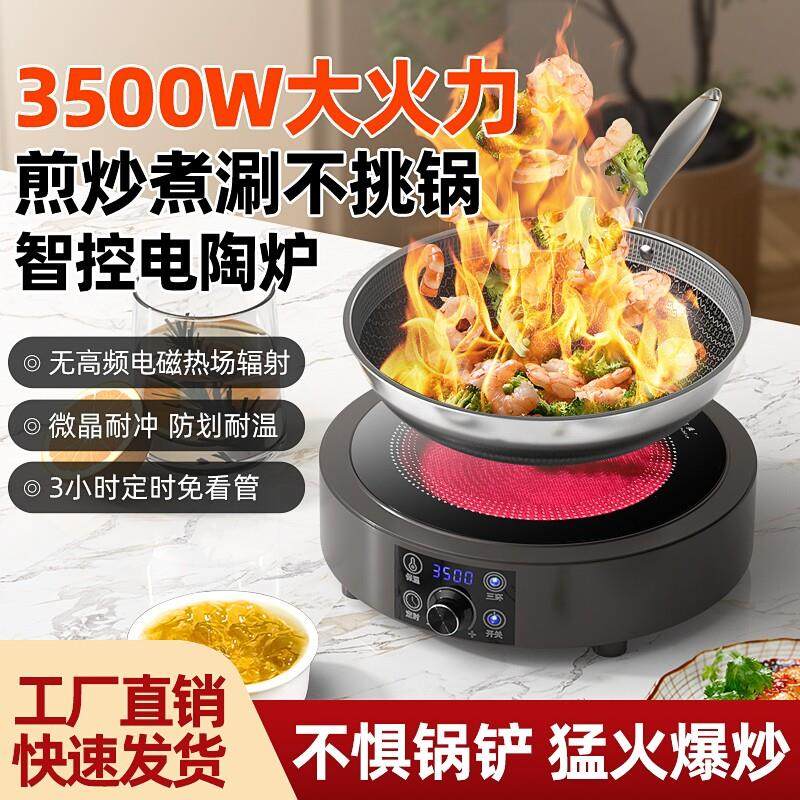 半球3500W黑晶炉家用爆炒大功率小型多功能一体煮茶炉圆形光波炉