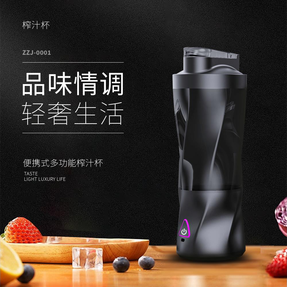 新款便携式榨汁机小型360W果汁机家用Blender充电运动榨汁杯650ml