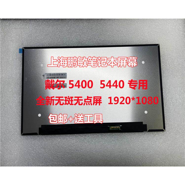 戴尔Latitude 5400 5410 5420 5440 M140NWF5-R9 N140HCA-E5C屏幕