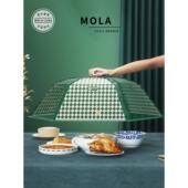 折叠餐桌 Mola.Bow 蔬菜盖现代简单餐桌食品盖网格格纹便携式 曲