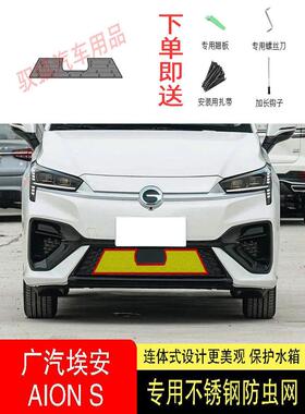 22-23-24 Gac aan S Charm 580防虫网水箱防护网不锈钢防尘防飞絮