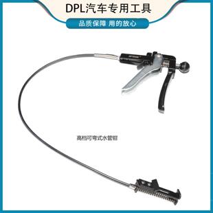 高档款带线 线钳水管卡箍钳可弯式喉式管束夹钳汽修专用工具