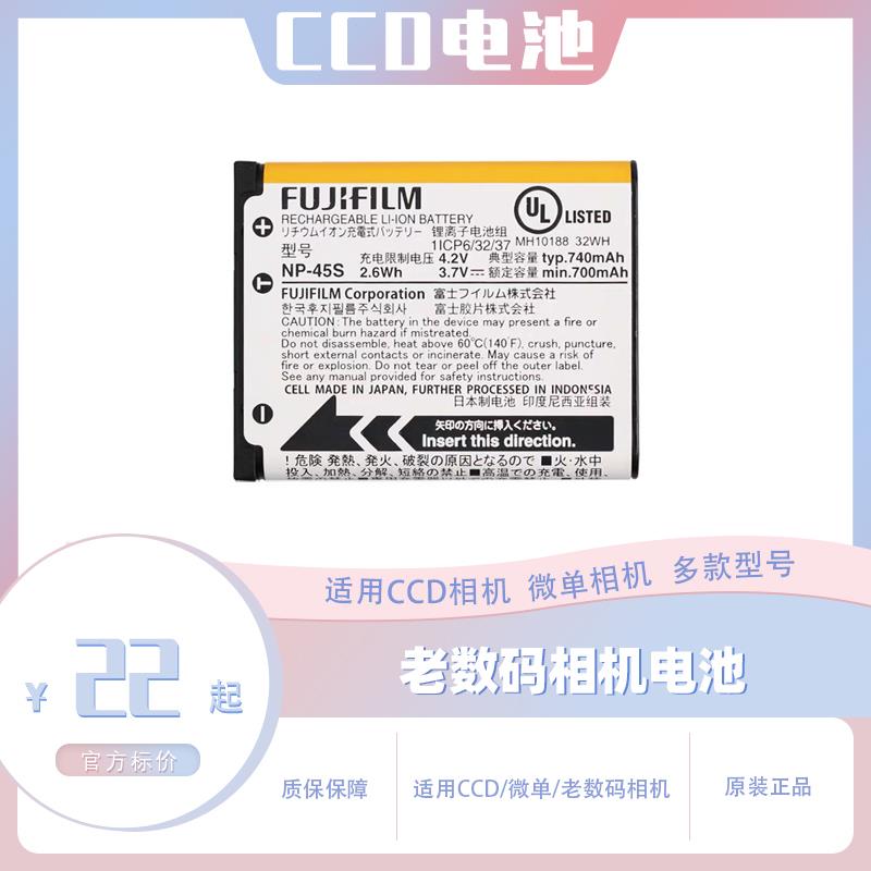 富士CCD相机电池NP-45S instax mini90拍立得SP2徕卡sofort充电器