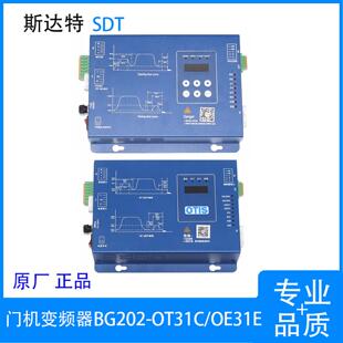 奥的斯门机控制器 BG202-OT31C电梯控制盒 BG202-OE31E门机变频器