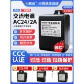 5ASTD AC24V交流球机电源适配器监控压高速云台2A 3024S小耳朵