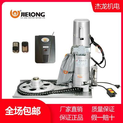 原装吉龙EJD-600kg220V铜芯电动卷帘卷闸车库门电机防雷静音遥控