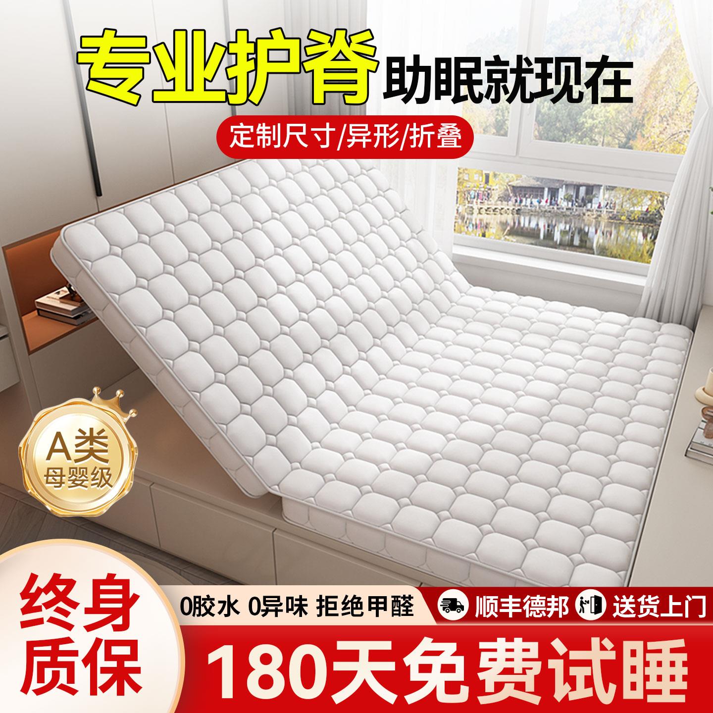 榻榻米专用椰棕床垫子家用定制任意尺寸学生宿舍租房床褥垫可折叠