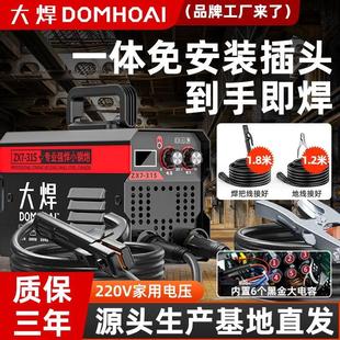 大焊掌中宝电焊机220v315家用智能微型便携小型焊机全 开工特惠