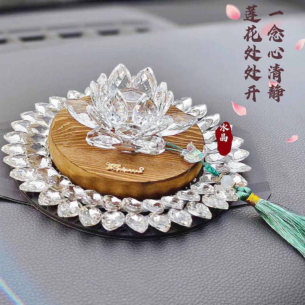 好运莲莲汽车摆件中控台件水晶车内饰品2023新款高级车载装饰用品