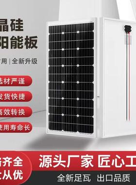 希凯德太阳能板光伏板18V50W60W80W100W太阳能电池板带支架