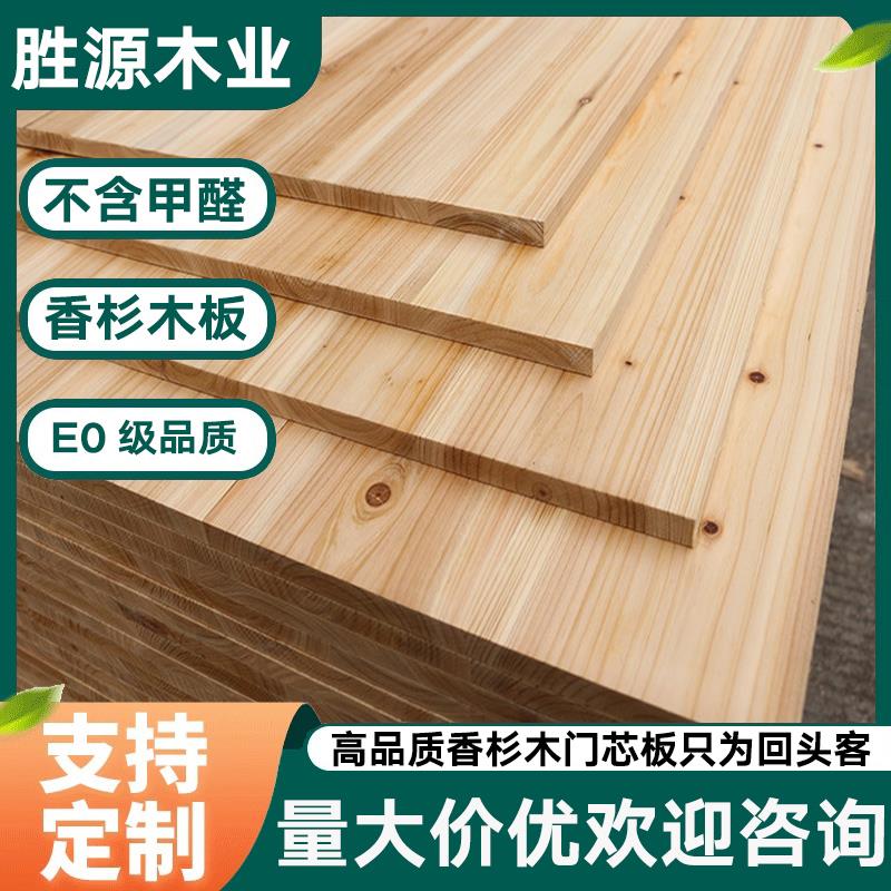 杉木板实木拼接板衣柜香杉一字层板床板垫片书架原木集成材户外箱
