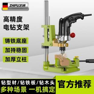 德国芝浦台钻支架工业级电钻手电钻支架钻孔机多功能高精度工作台