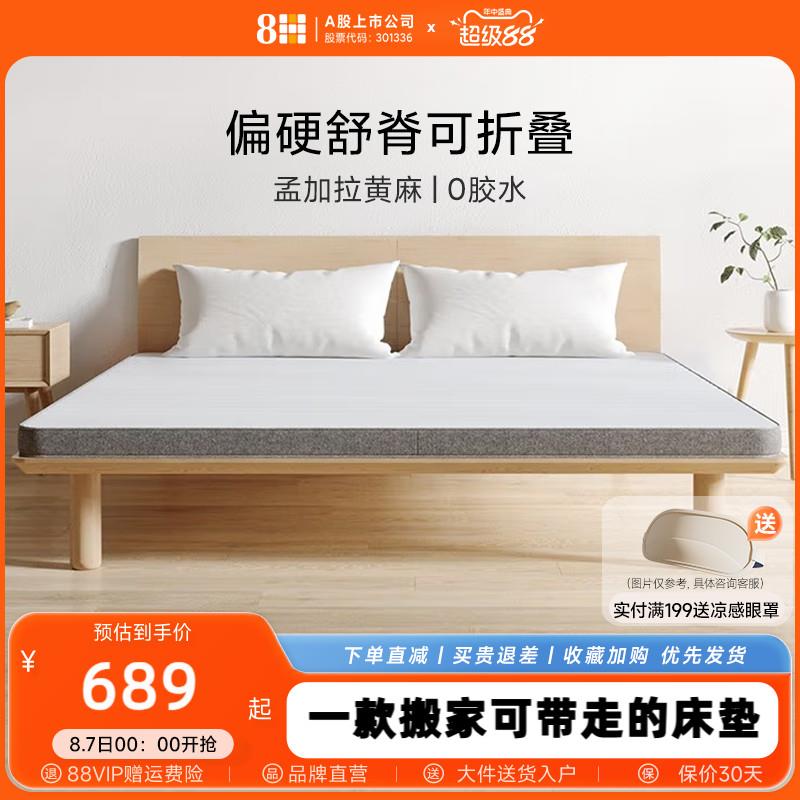 8H乳胶床垫1.8m可折叠床垫黄麻棕榈脊柱保护硬薄西蒙斯榻榻米Mc